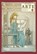 Arte 10, Kei Ohkubo - Paperback - 9783551798701