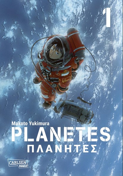 Planetes Perfect Edition 1, Makoto Yukimura - Paperback - 9783551800244