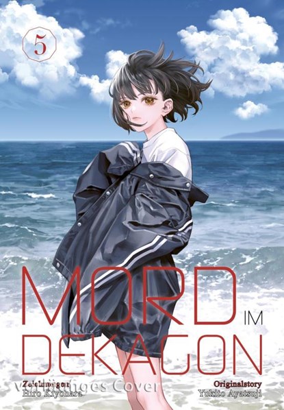 Mord im Dekagon 5, Yukito Ayatsuji - Paperback - 9783551800596