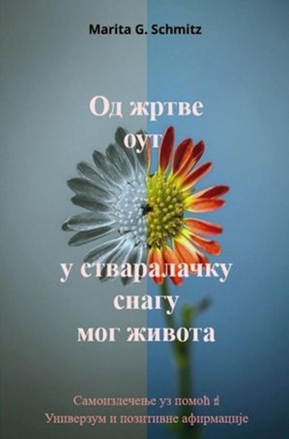 Od žrtve out u stvaralačku snagu mog života, Marita G. Schmitz - Ebook - 9783565035380