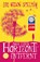 Nur einen Horizont entfernt, Lori Nelson Spielman - Paperback - 9783596032969