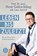 Leben bis zuletzt, Sven Gottschling ; Lars Amend - Paperback - 9783596034215