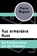 Das ermordete Haus, MAGNAN,  Pierre - Paperback - 9783596305858