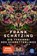 Die Tyrannei des Schmetterlings, Frank Schätzing - Paperback - 9783596704033