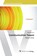 Communication Teapot, Biryukova Daria - Paperback - 9783639725513