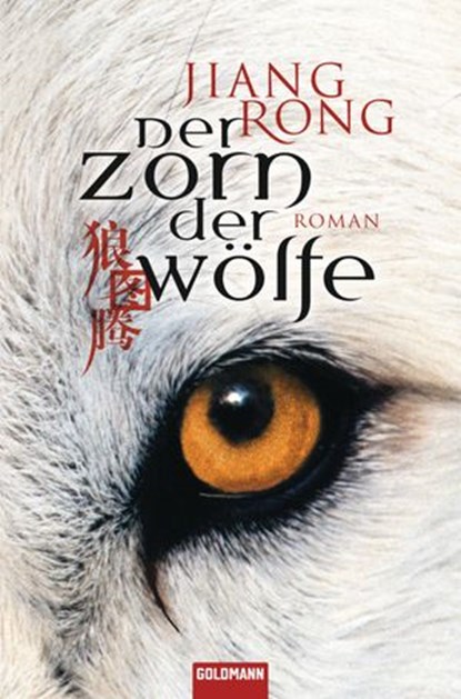 Der Zorn der Wölfe, Jiang Rong - Ebook - 9783641025465