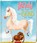 Ronny, das Pony, und Gerd, das Pferd, Kai Lüftner - Gebonden - 9783649623861