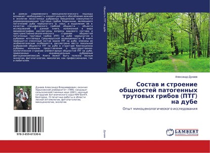 Sostaw i stroenie obschnostej patogennyh trutowyh gribow (PTG) na dube, Alexandr Dunaew - Paperback - 9783659615306