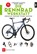 Die Rennradwerkstatt, Christoph Allwang ; Daniel Simon - Paperback - 9783667121035
