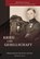 KRIEG UND GESELLSCHAFT, Juliana Perschy ; Katarina Grkovi¿ - Paperback - 9783700323402