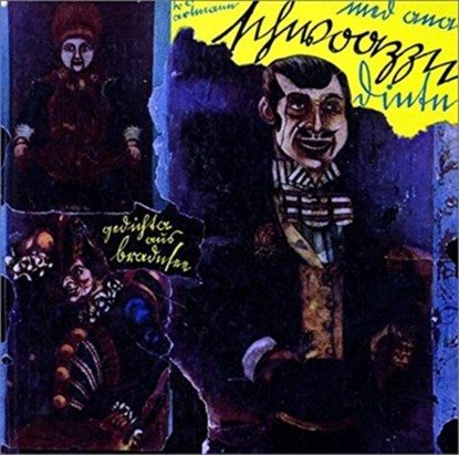 Med ana schwoazzn dintn, H. C. Artmann - Gebonden - 9783701302277