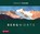 Bergworte, Reinhold Stecher - Gebonden - 9783702239480