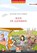 Dan in London + app + e-zone, Richard Macandrew - Paperback - 9783711401168