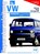 VW Transporter T3 / Bus, niet bekend - Paperback - 9783716816790