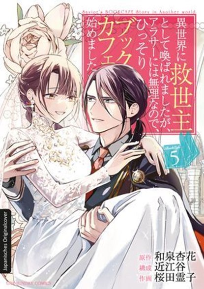 Mein Buchcafé in einer anderen Welt 05, Kyouka Izumi ; Oumiya - Ebook - 9783732022021
