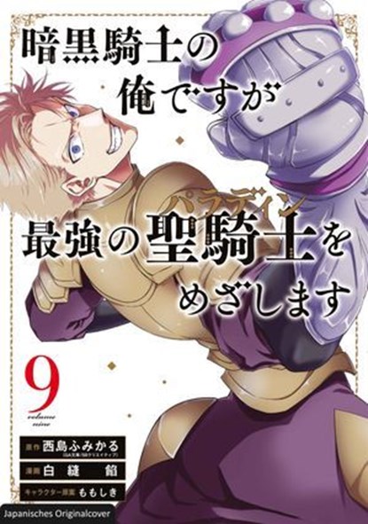 Dark Paladin 09, Fumikaru Nishijima - Ebook - 9783732024988