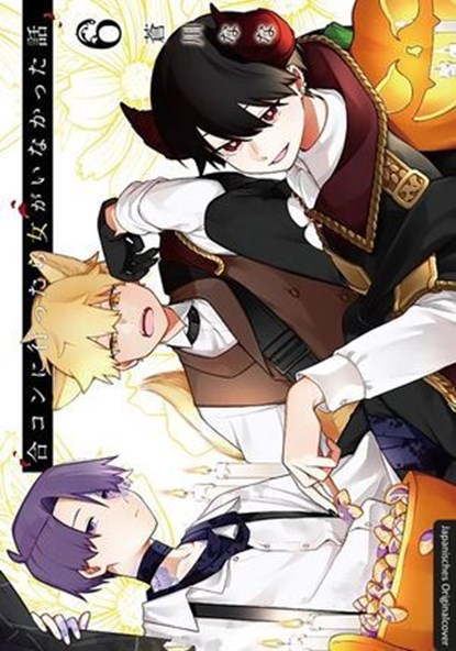 Voll kein Typ 06, Nana Aokawa - Ebook - 9783732025442