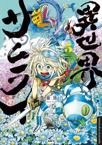Isekai Samurai 05, Keigo Saito - Ebook - 9783732026784