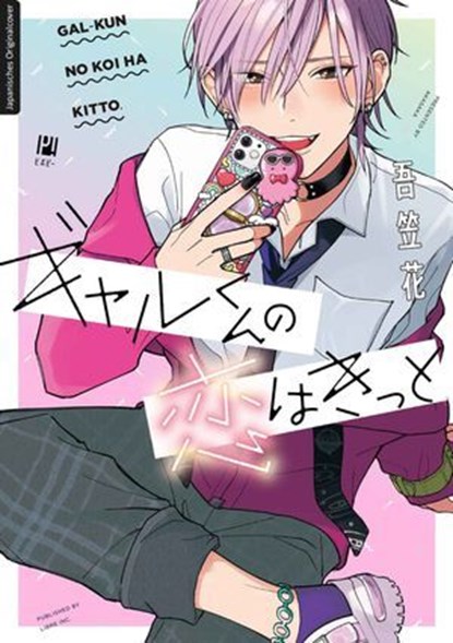 Mein heimlicher Crush, Akasaka - Ebook - 9783732028252