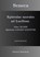 Seneca - Epistulae morales ad Lucilium - Liber XI-XIII Epistulae LXXXIV - LXXXVIII, Michael Weischede - Paperback - 9783734726675