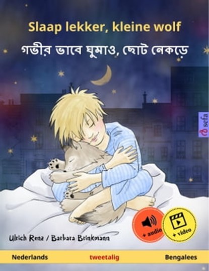 Slaap lekker, kleine wolf – গভীর ভাবে ঘুমাও, ছোট নেকড়ে (Nederlands – Bengalees), Ulrich Renz - Ebook - 9783739910277