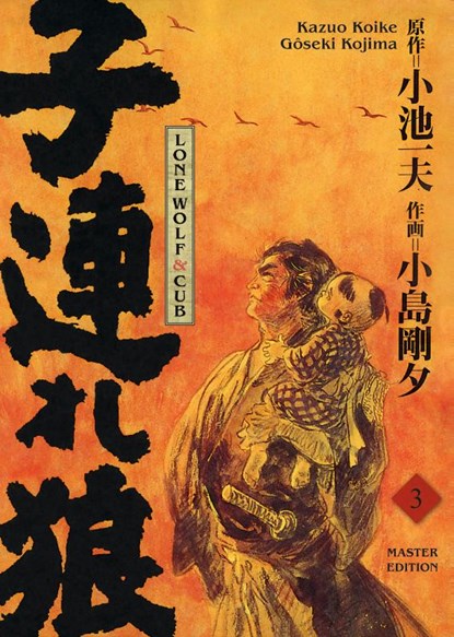 Lone Wolf & Cub - Master Edition 03, Kazuo Koike ; Gôseki Kojima - Gebonden - 9783741629471
