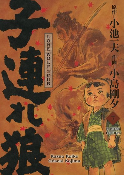 Lone Wolf & Cub - Master Edition 07, Kazuo Koike ; Gôseki Kojima - Gebonden - 9783741634680