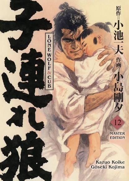Lone Wolf & Cub - Master Edition 12, Kazuo Koike ; Gôseki Kojima - Gebonden - 9783741642852