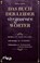 Das Buch der leider vergessenen Wörter, Petra Cnyrim - Paperback - 9783742303707