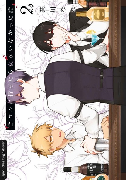 Voll kein Typ 02, Nana Aokawa - Paperback - 9783743220188