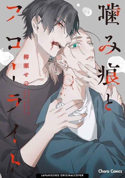 Bissspuren und Fluorit, Seno Yanase - Paperback - 9783743222922