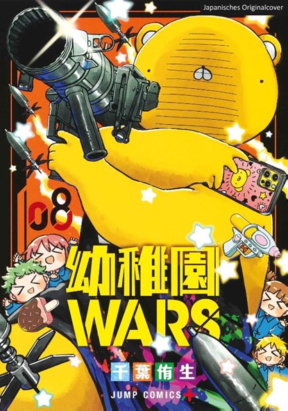 Kindergarten WARS 08, You Chiba - Paperback - 9783743223318
