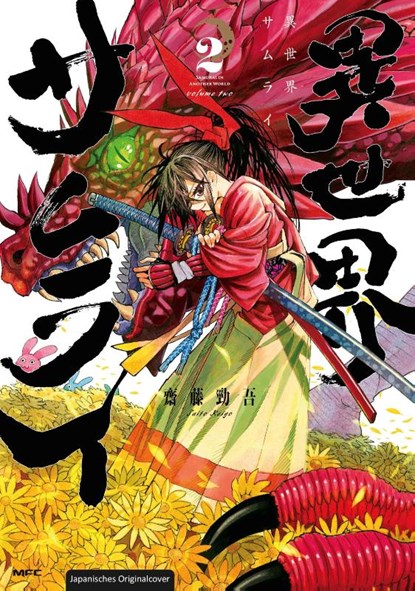 Isekai Samurai 02, Keigo Saito - Paperback - 9783743224421