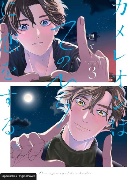 Sag's mit den Händen 03, Rinteku - Paperback - 9783743224537