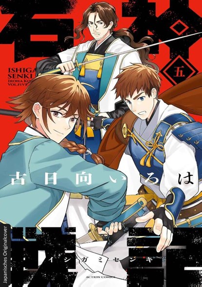 Die Legende der Steinkrieger 05, Iroha Kohinata - Paperback - 9783743226401