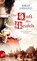 Der Duft des Teufels, Birgit Jasmund - Paperback - 9783746632957
