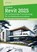 Autodesk Revit 2025, Detlef Ridder - Paperback - 9783747508916