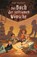 Das Buch der seltsamen Wünsche 1, Angie Westhoff - Paperback - 9783751206136