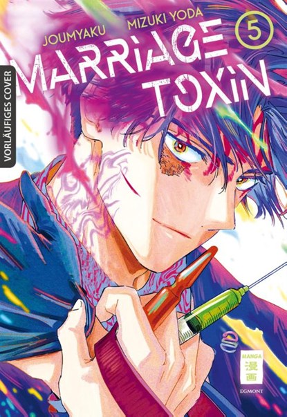 Marriage Toxin 05, Joumyaku ; Mizuki Yoda - Paperback - 9783755503743