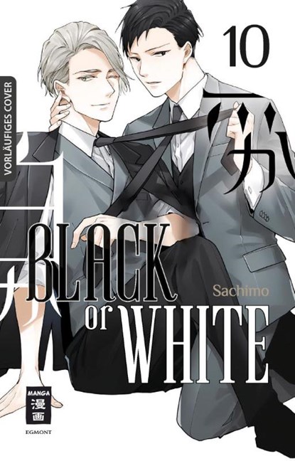 Black or White 10, Sachimo - Paperback - 9783755504092