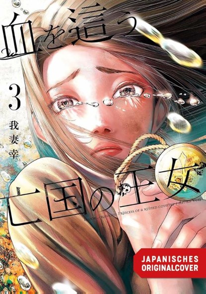 Blood Crawling Princess 03, Yuki Azuma - Paperback - 9783755505914