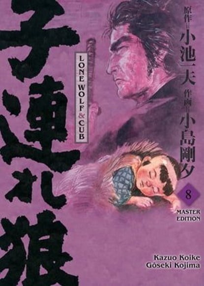 LONE WOLF & CUB MASTER EDITION, Band 8, Gôseki Kojima Kazuo Koike - Ebook - 9783756904945
