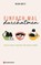 Einfach mal durchatmen, Heiko Metz - Gebonden - 9783761570951