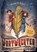 Wortwächter, Akram El-Bahay - Paperback - 9783764120016