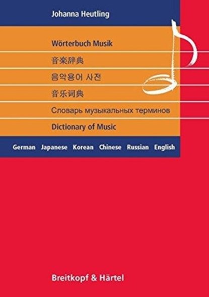 Wörterbuch Musik, Johanna Heutling - Paperback - 9783765103971