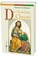 Die Nachfolge Christi, Thomas von Kempen - Gebonden - 9783766629883