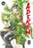 Adekan 16, Tsukiji Nao - Paperback - 9783770441778