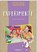 Projektreihe Kindergarten Experimente, Anja Mohr - Paperback - 9783780651532