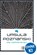 Die Verratenen, Ursula Poznanski - Paperback - 9783785579206