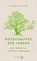 Botschafter des Lebens, Caroline Ring - Gebonden - 9783827014191